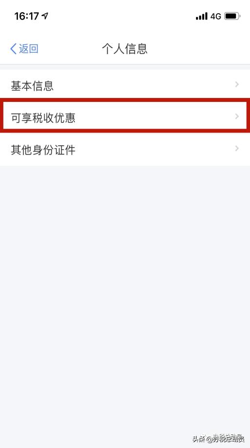 个税汇缴计算,哪些需要个税汇缴