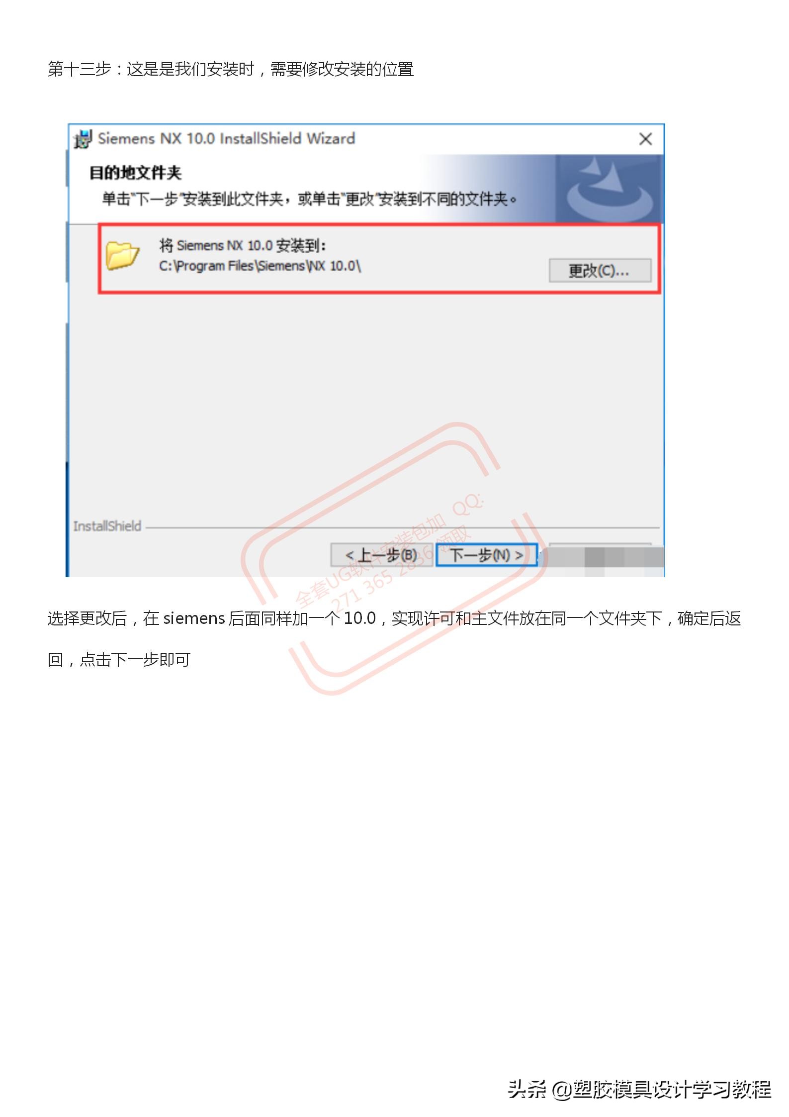 ug10.0安装教程手机版,ug10.0win7完整详细安装教程