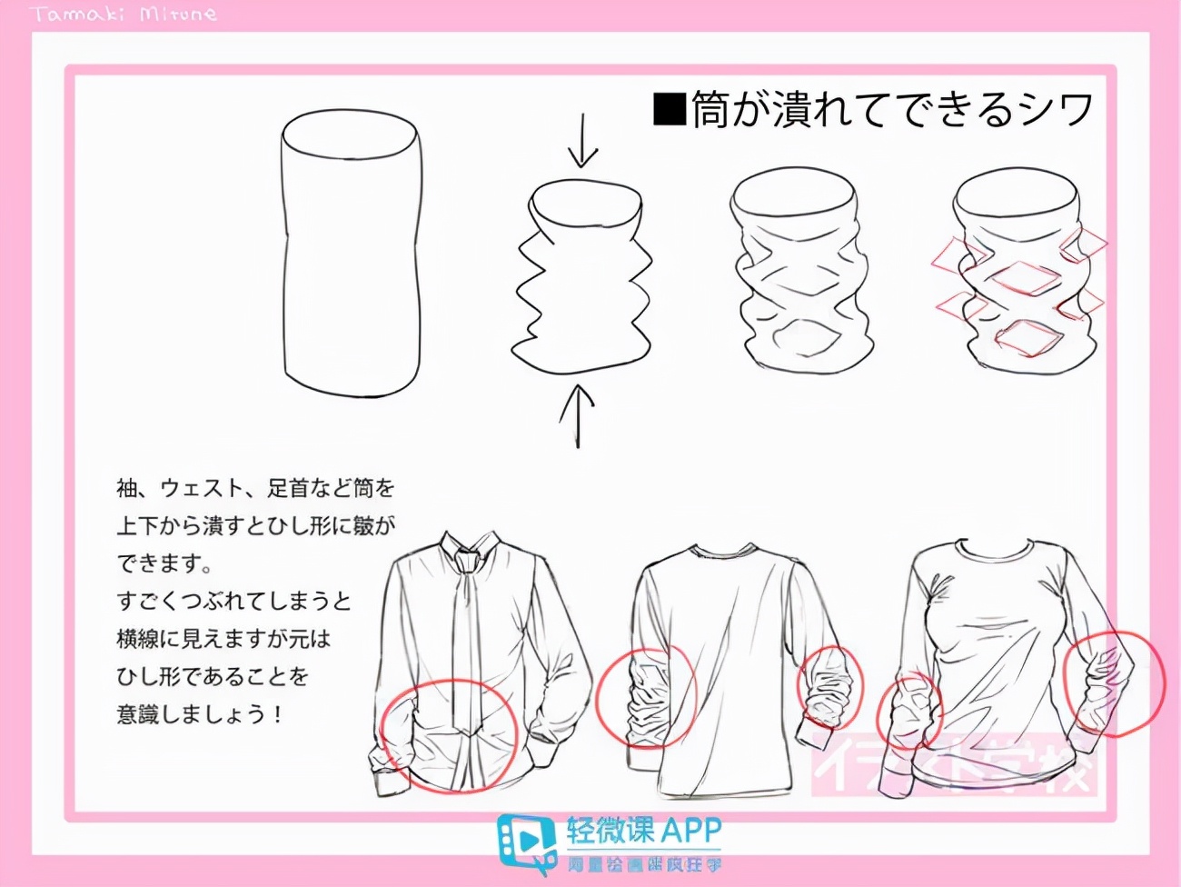 衣服褶皱怎么画简单的方法,简单的衣服褶皱画法