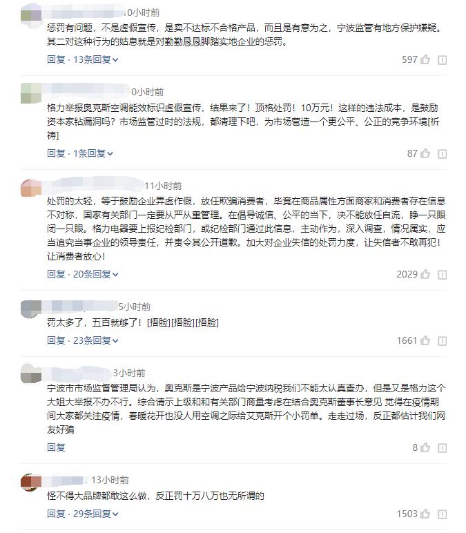 董明珠对奥克斯空调评价,董明珠评价奥克斯空调