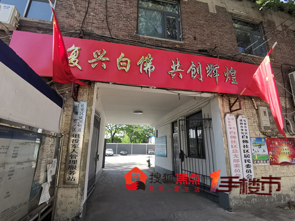 白佛改造最新消息,白佛村改造公告