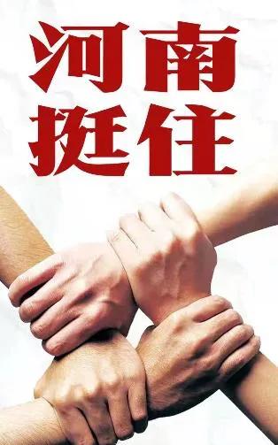 超1.3亿元！美妆企业持续捐款、捐物助力河南抗灾