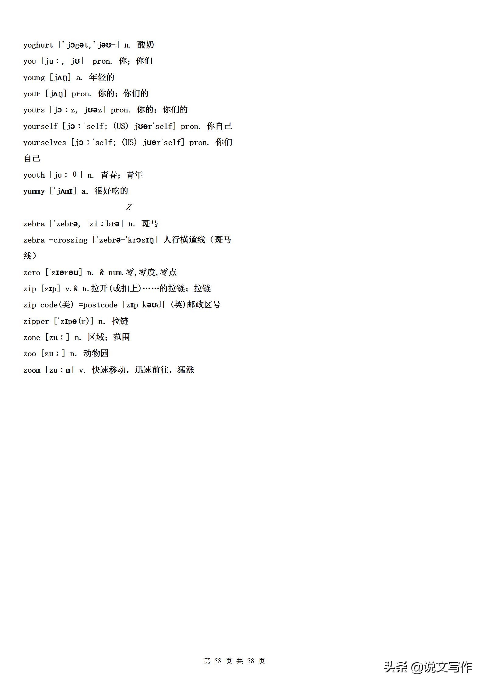 高考英语满分词汇量,高考英语必备1000单词