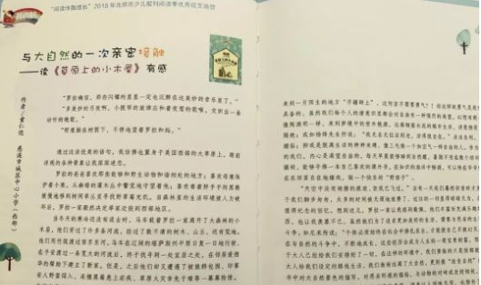 班主任推荐订的杂志，有些真是“一言难尽”|儿童杂志亲测