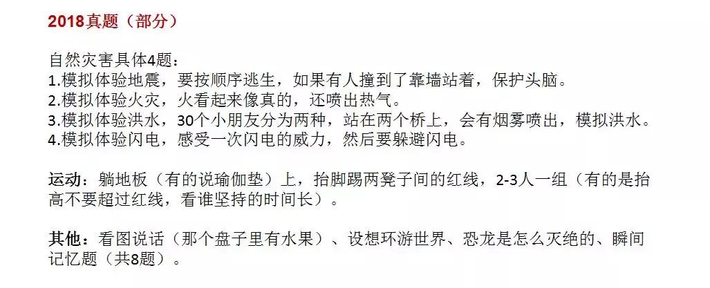 武汉小学小升初试卷,武汉小学幼升小面试题