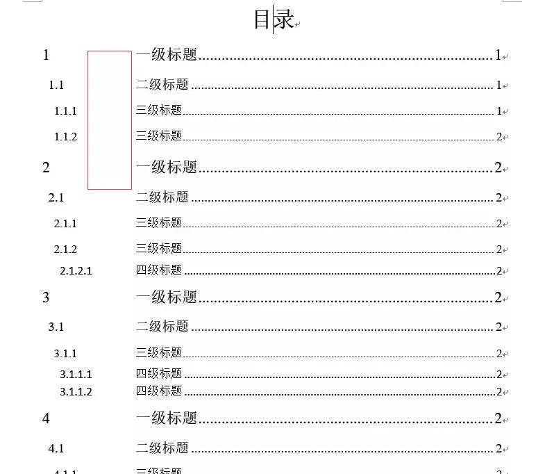 word中如何设分级导航目录,word定义新的列表样式
