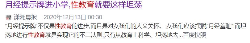 羞！夫妻亲热被娃撞见！晚于这年龄还不做性教育，娃要吃大亏
