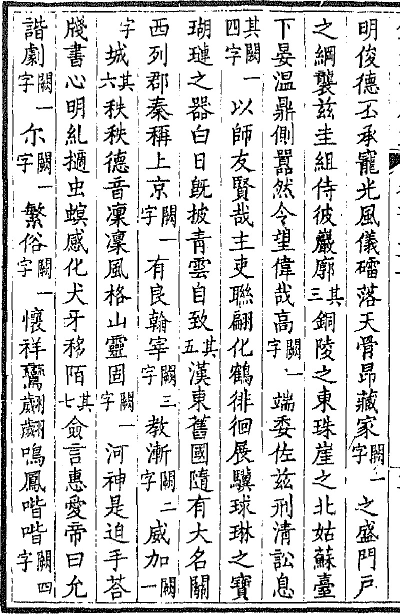 唐玄宗所书御碑在闻喜哪里,唐玄宗泰山封禅石刻内容