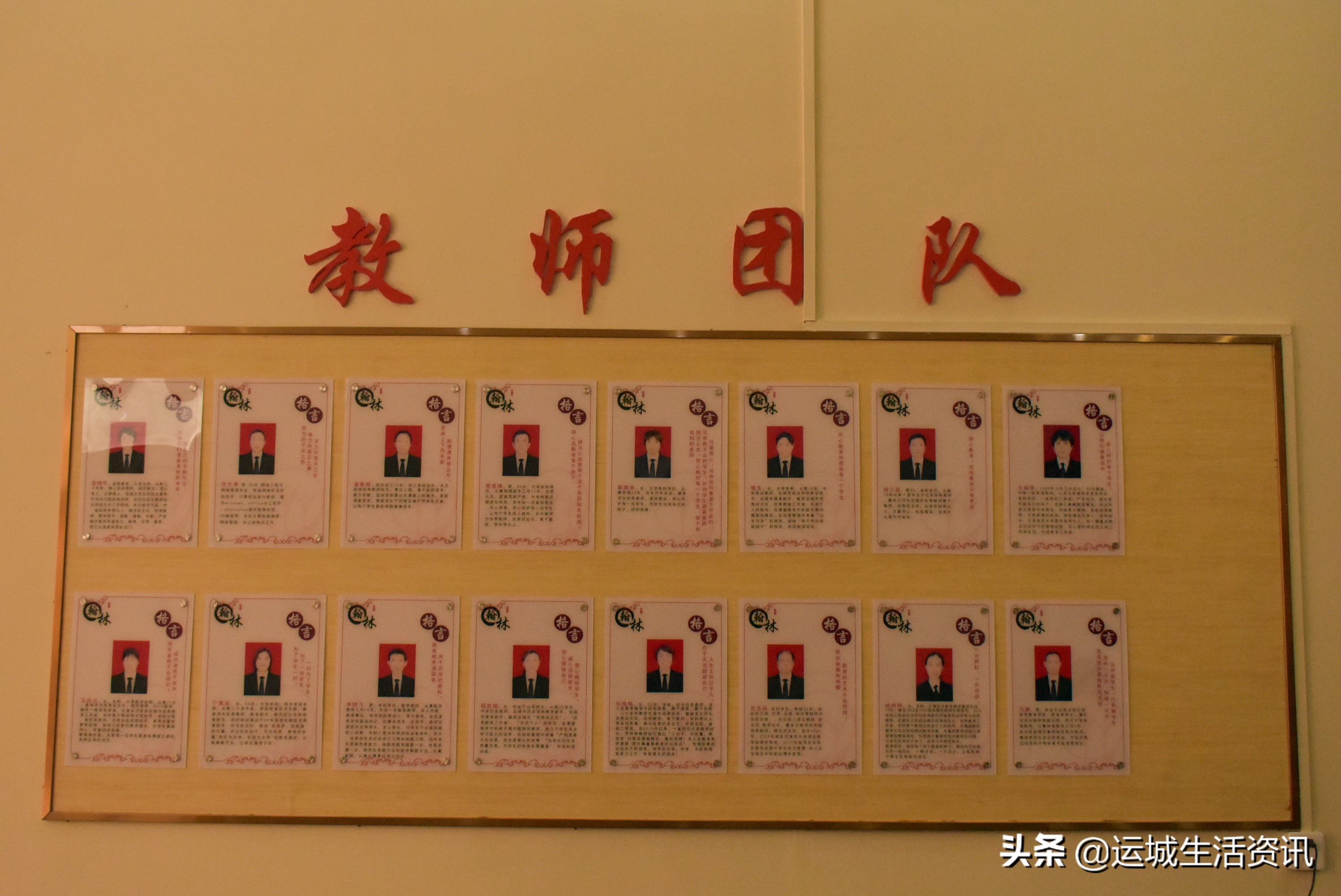 山西运城翰林教育：堂清，天清、周测、月考，八到位教育新理念