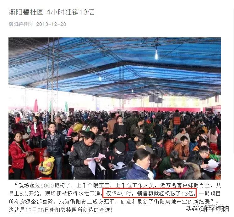 鉴盘②丨碧桂园入衡首盘,五星级的家兑现了吗?