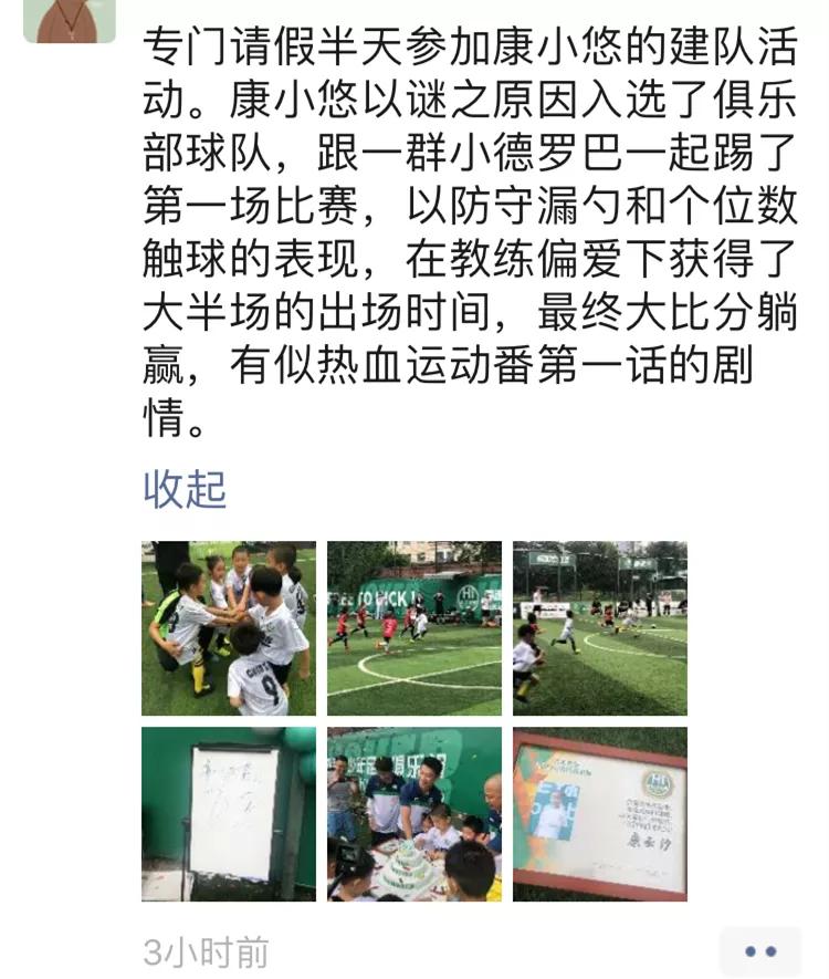 逐梦场,逐梦赛场完整版