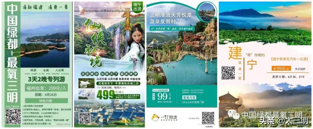 菡萏初放，端午安康，三明文旅市场平稳回升