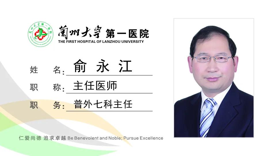 兰州消化科专家排名,兰州大学附属第一医院消化内科