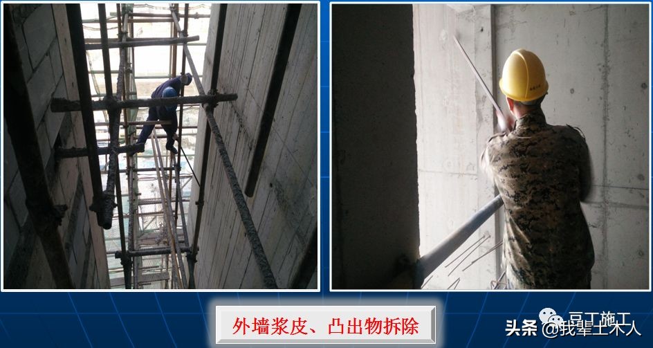 渗漏空鼓开裂质量通病防治,质量通病渗漏空鼓开裂