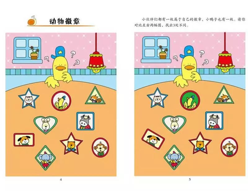 有效提升孩子大脑思维能力,思维和思维力