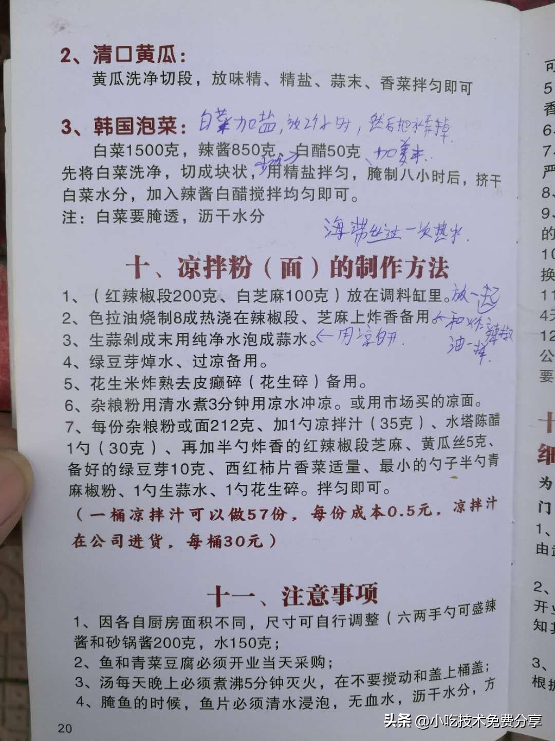 五谷渔粉加盟靠谱吗,加盟五谷渔粉能挣钱吗