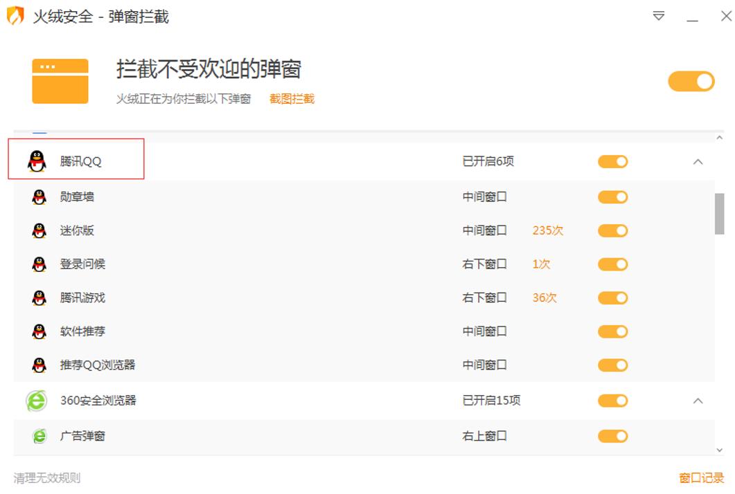 卸载掉垃圾软件就不会有广告了吗,怎么删除手机广告垃圾卸载残留