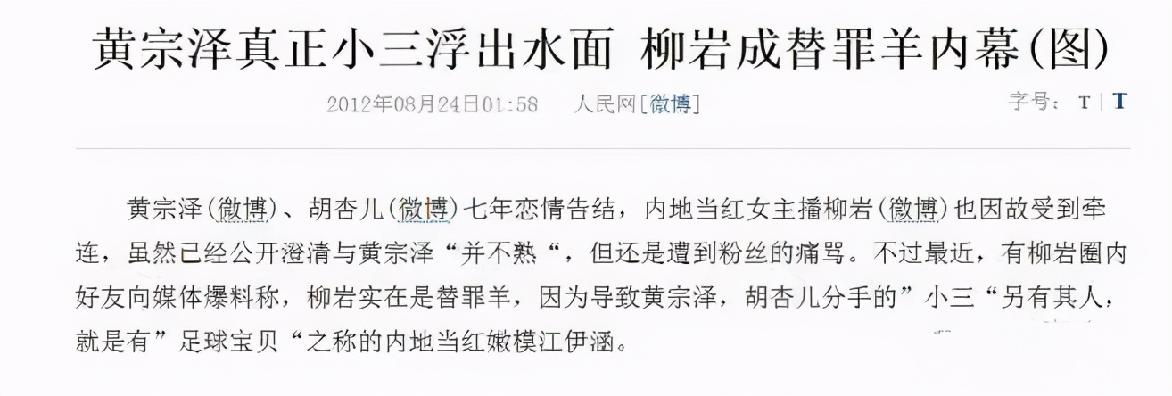 胡杏儿：秘恋黄宗泽奈何情深缘浅，嫁给夜店老板5年3胎太拼命