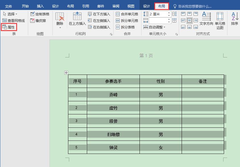 word各页顶端标题重复出现没效果,word表格跨页标题怎么重复到每页