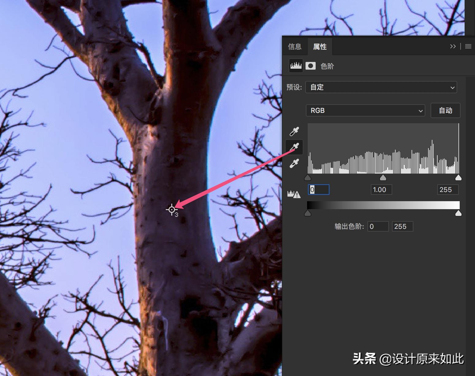 ps色阶调色教程快捷键,ps色阶调色教程