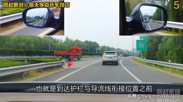 高速汇入技巧,高速上汇入主道需注意什么