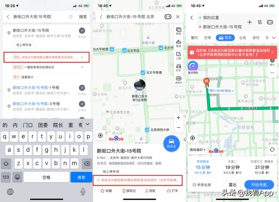 百度地图附近疫情,新冠疫情百度实时地图