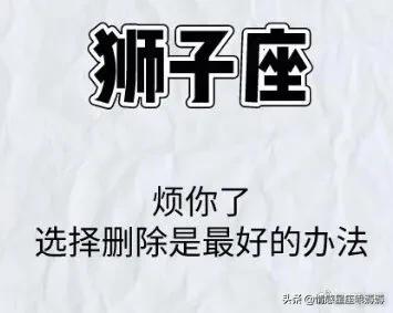 12星座为什么会删微信,十二星座为什么删你