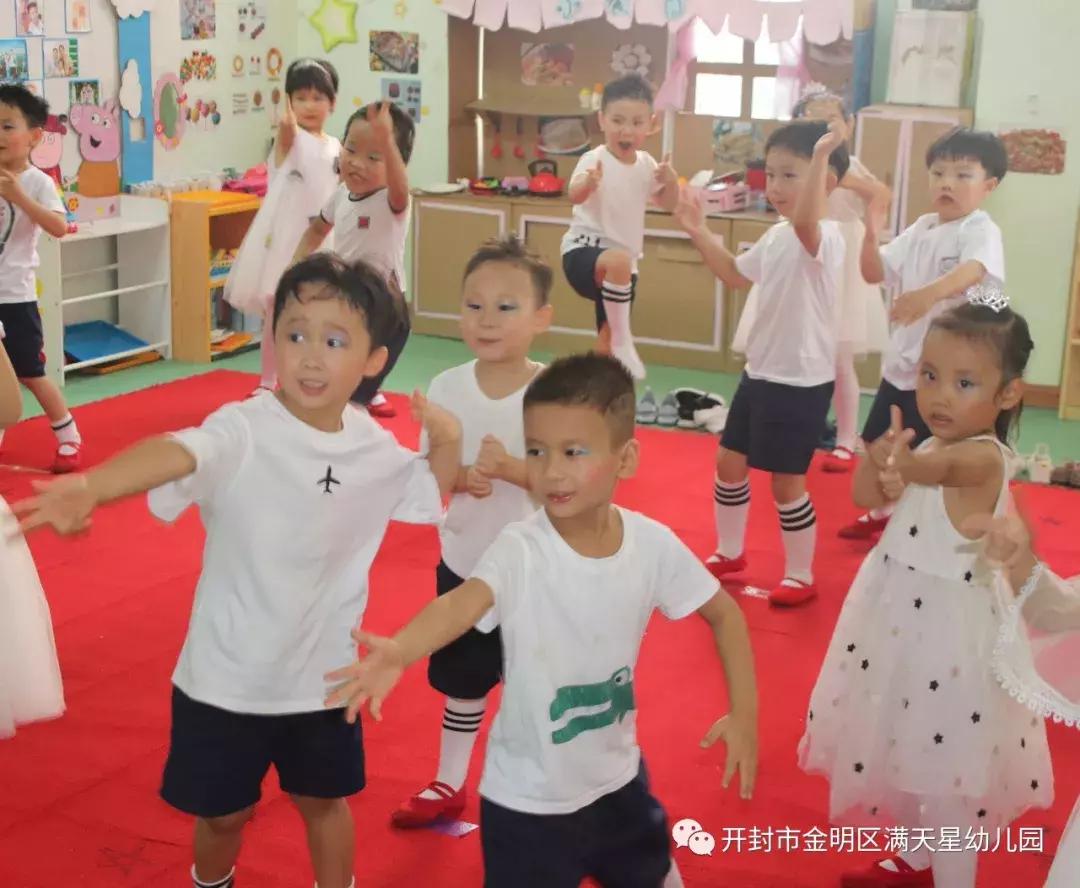 七彩童年梦，闪耀满天星：开封世幼·满天星幼儿园晚托特色汇报