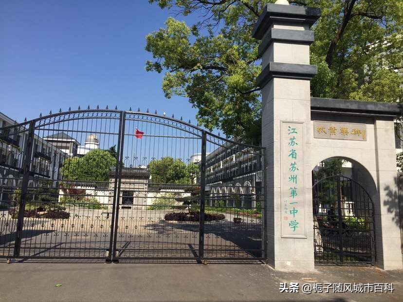 苏州高中学校排行榜前十名,苏州市前十的十所高中
