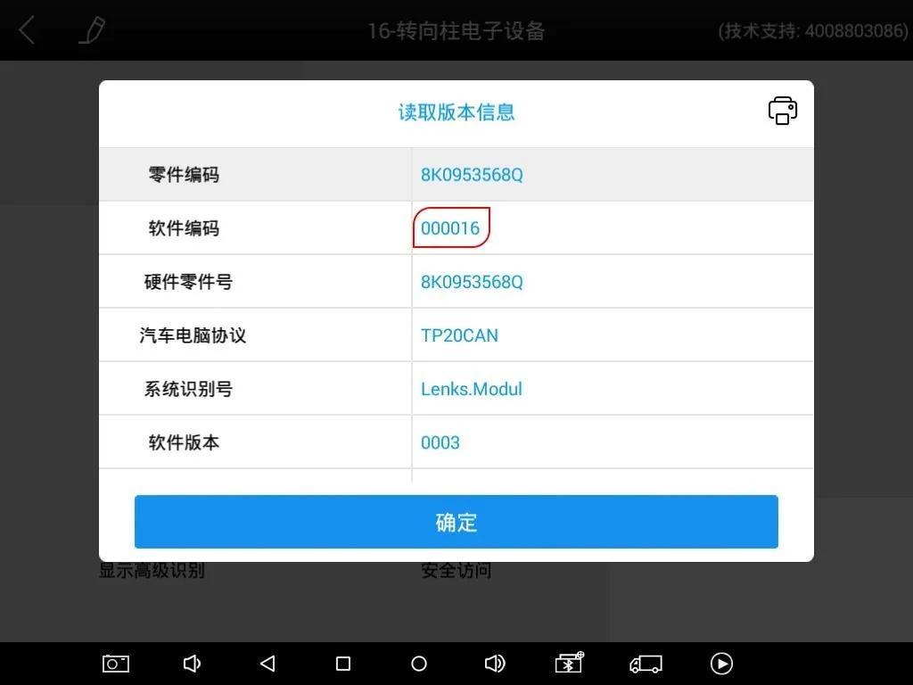 奥迪a4维修方向机后匹配方法,维修奥迪a4方向机