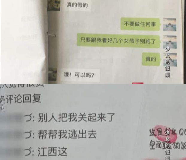 未成年少女被男友骗入“黑色行当”，百万粉丝网红系重要嫌疑人