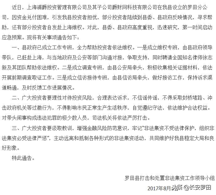 罗田最近拘留名单,罗田最近拘留人员名单