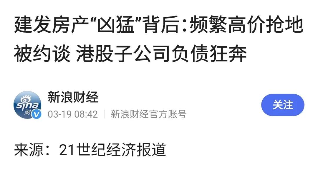建发房产拿地,建发房产有千亿规模吗