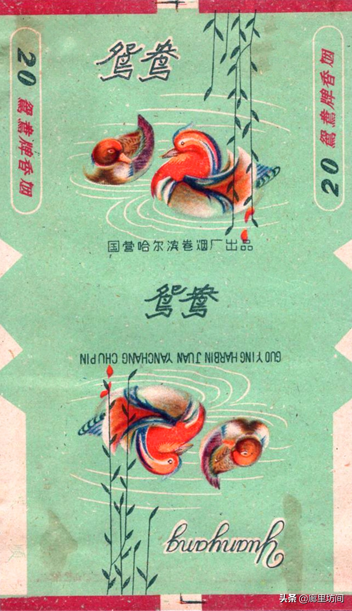 老巴夺牌香烟哈尔滨,70年代的哈尔滨老烟标