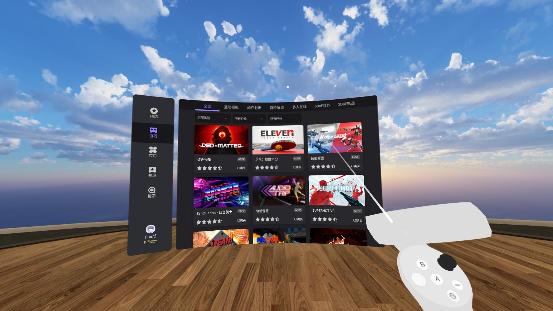 低成本vr玩赛车游戏,piconeo3和piconeo2