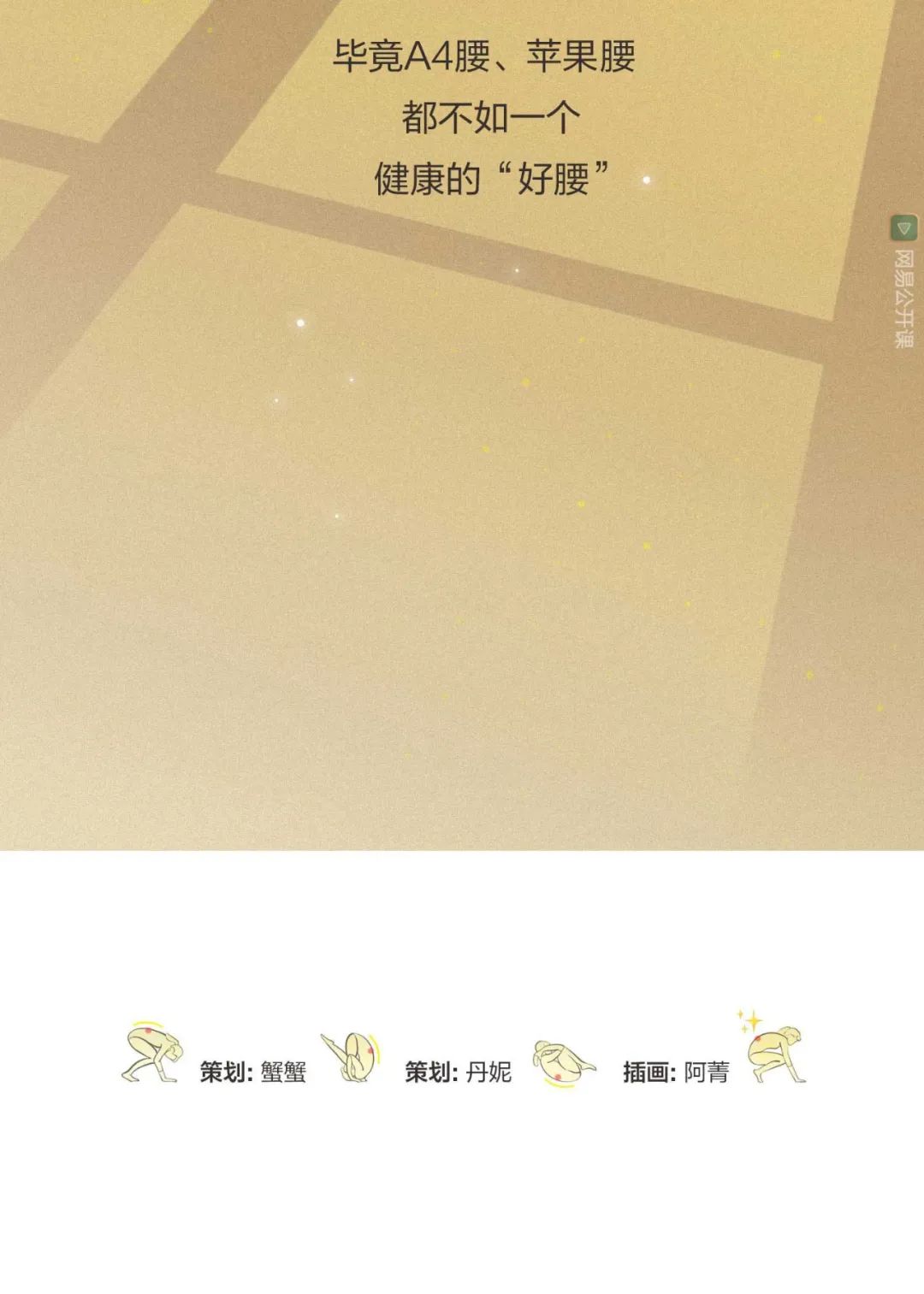 20岁腰突了是不是废了,我才25岁肩膀就开始疼了