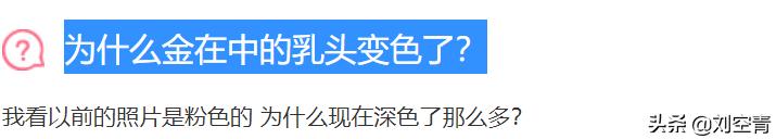 独家扒皮金在中作妖史：谎称自己感染新冠肺炎，激吻*女幼**还骗粉丝