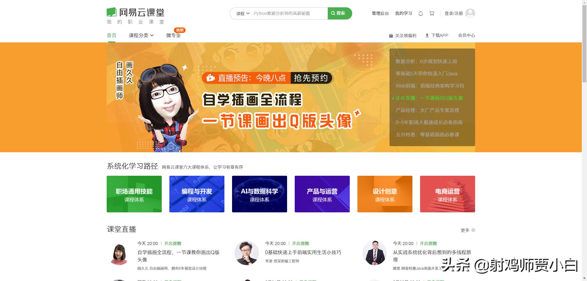 平面设计自学的网站,优质自学设计免费网站推荐