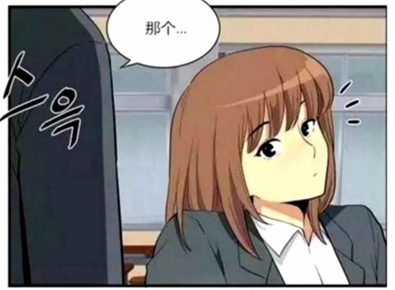 轻松搞笑校园恋爱漫画,为了学姐重新鼓起勇气漫画