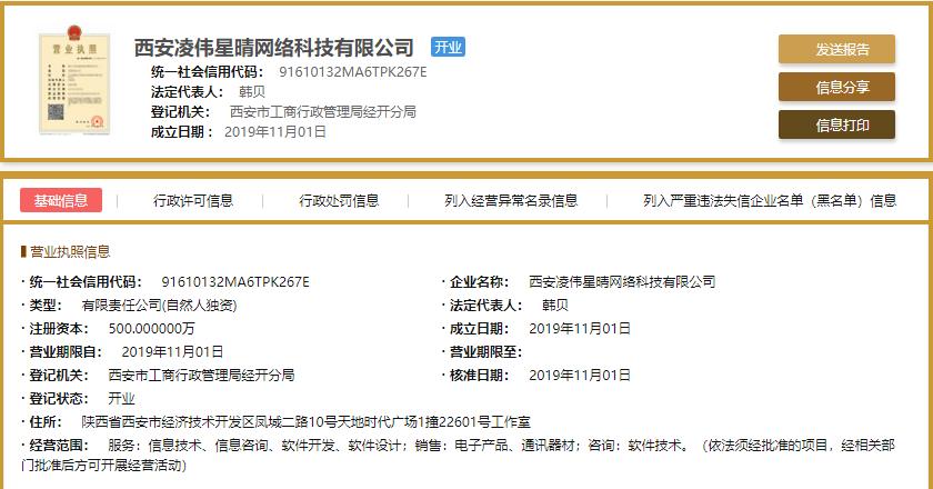 抖音快手点赞获利是真的吗,给网红点赞给红包是诈骗吗