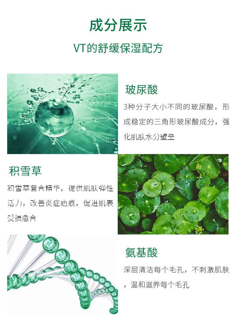 vt积雪草泡沫洁面,vt积雪草洗面奶