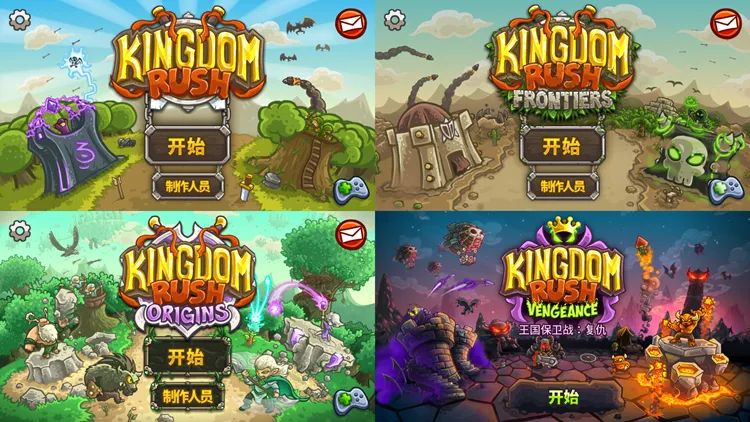 塔防游戏王国保卫战4,王国保卫战塔防4