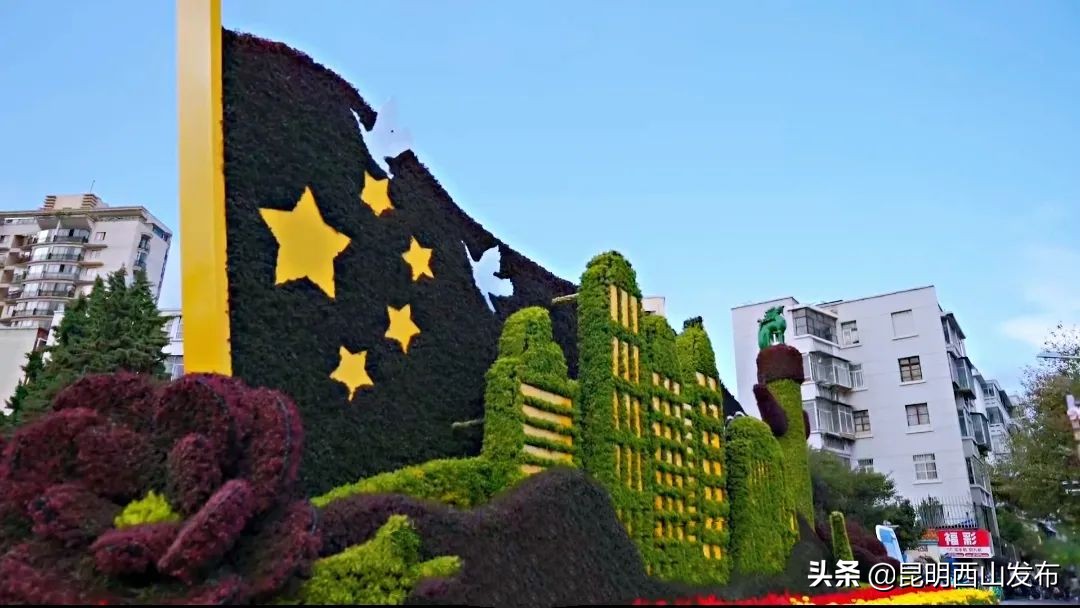 昆明立体花坛最好看的几个,美丽春城立体花坛