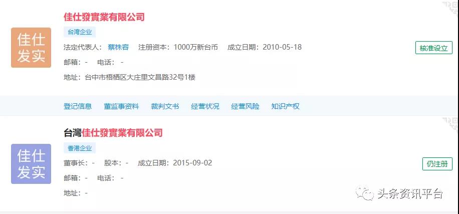 揭秘后珍妮贝儿时代下的台湾佳仕发若曼莎代理之路为何一波三折？