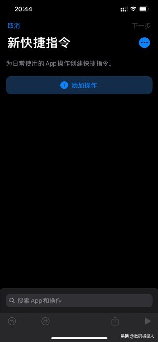iphonexsmax快捷指令怎么打开,iphone快捷指令carplayqq音乐