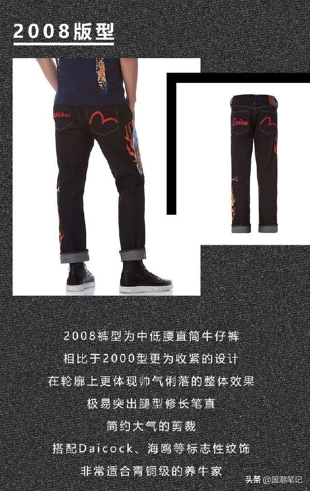 日潮鄙视奢潮,日潮evisu