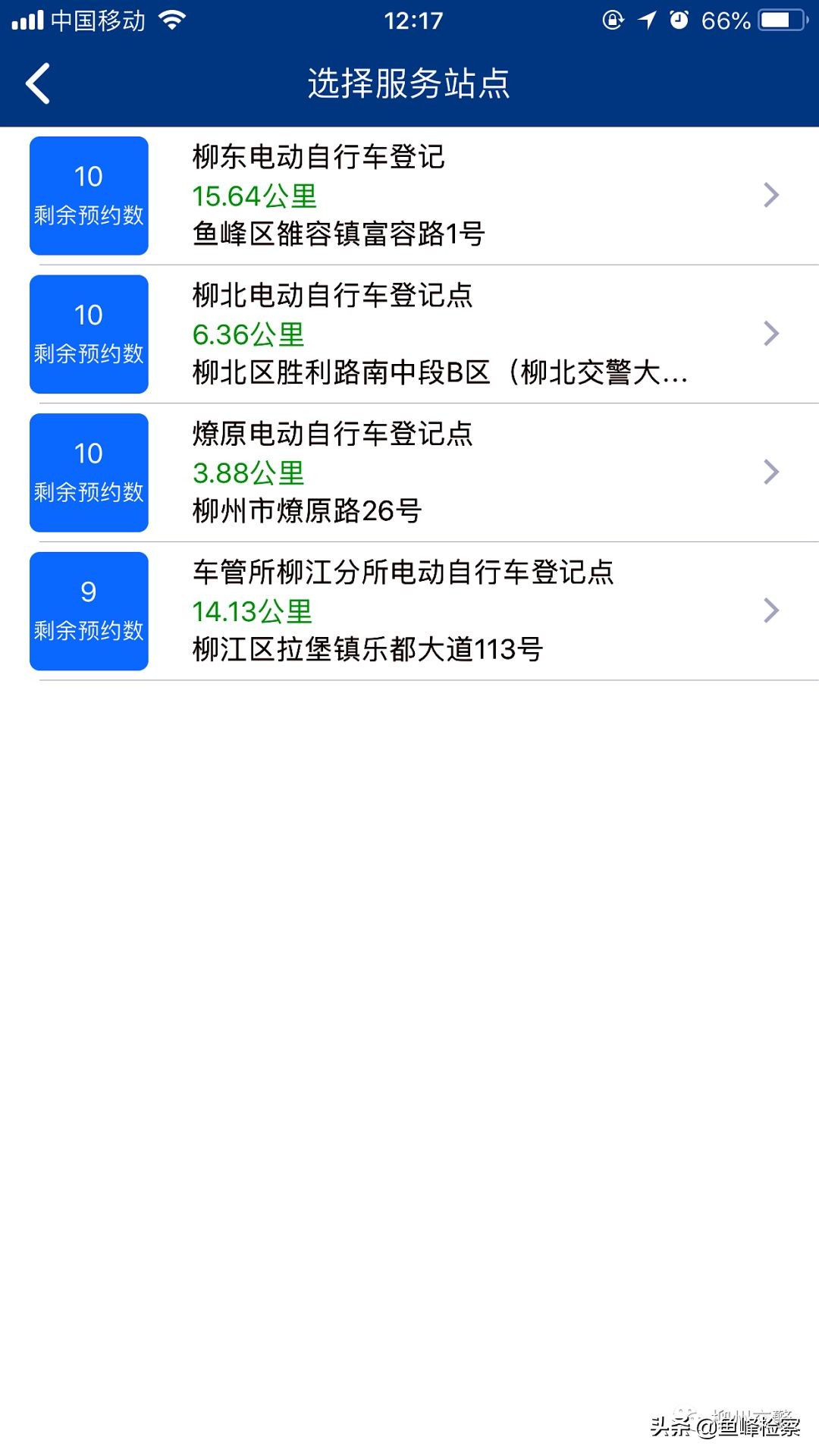 柳州市柳东电动车上牌,柳州电动单车上牌最新通告