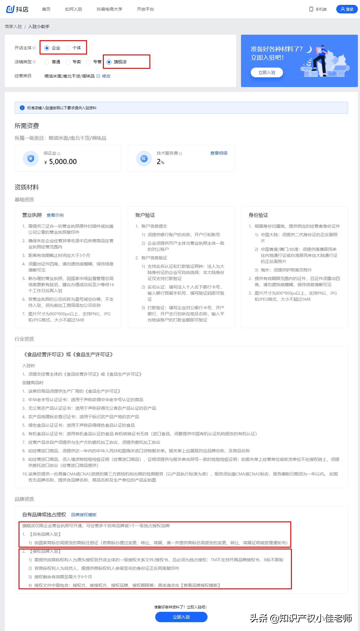 电商平台个体户营业执照,怎样才能办理电商平台卖货