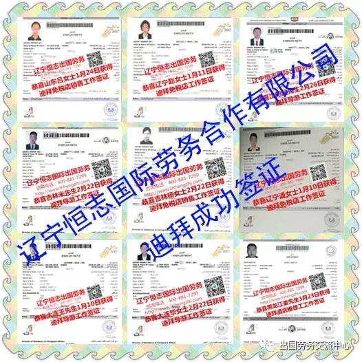 辽宁恒志国际劳务合作有限公司--公司介绍