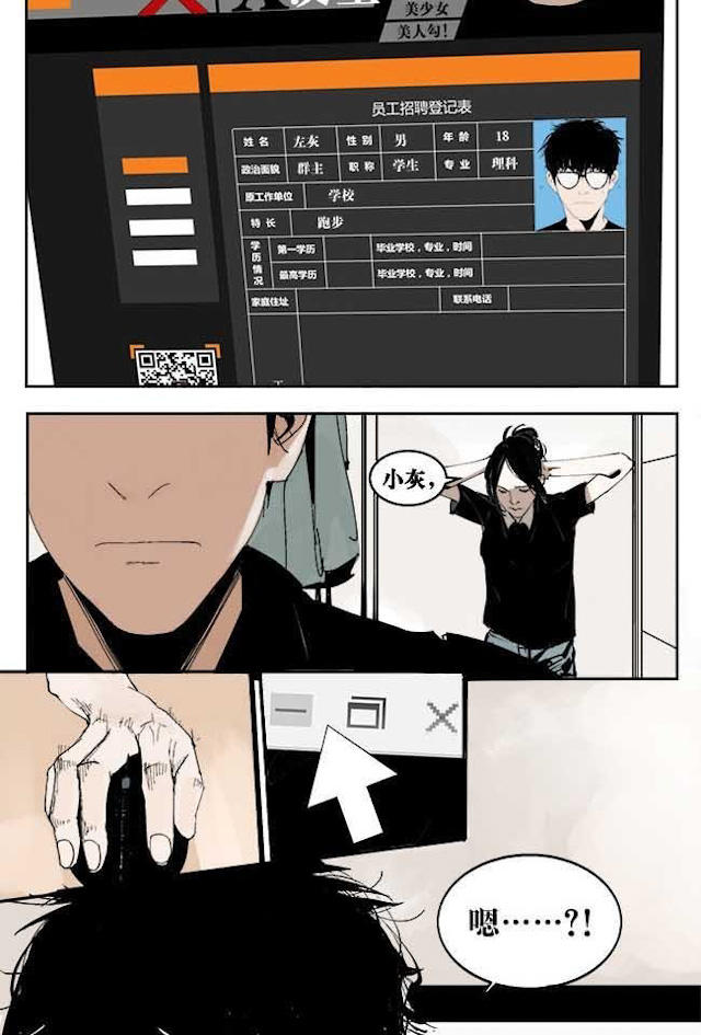 掉入下水道漫画,漫画高中生意外死亡灵魂在房子里